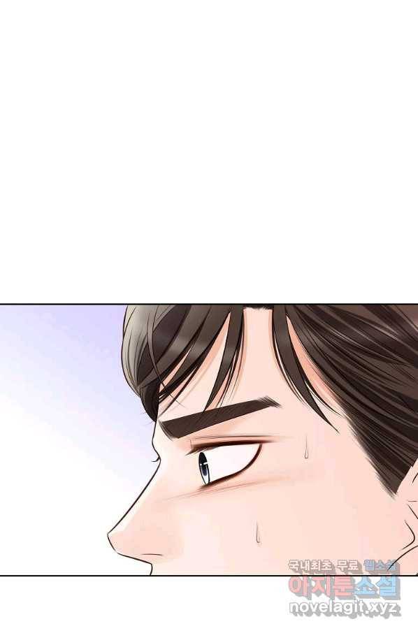 내가 널 사랑할 때 77화 7