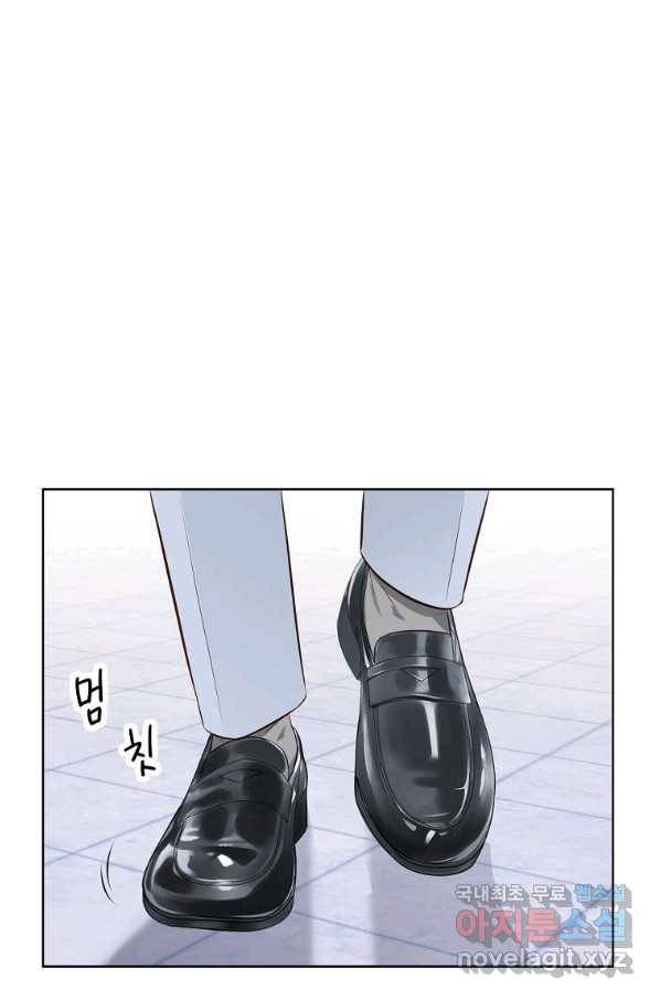 내가 널 사랑할 때 77화 8