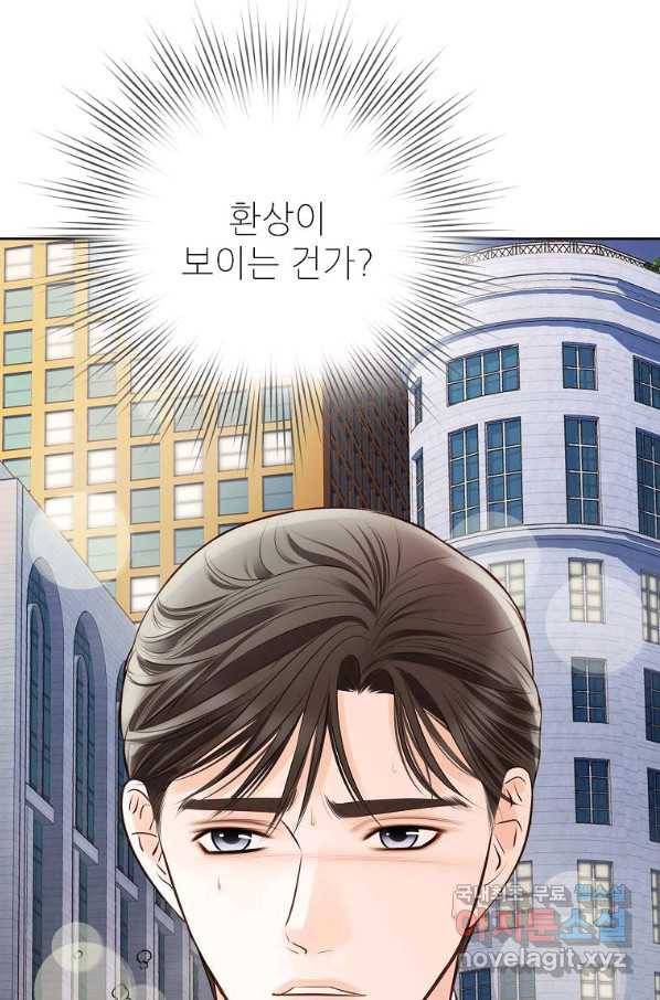 내가 널 사랑할 때 77화 11