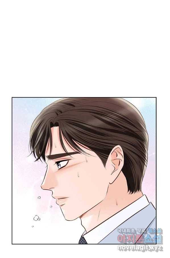 내가 널 사랑할 때 77화 14