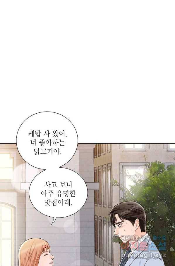 내가 널 사랑할 때 77화 15