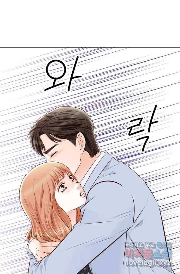 내가 널 사랑할 때 77화 17