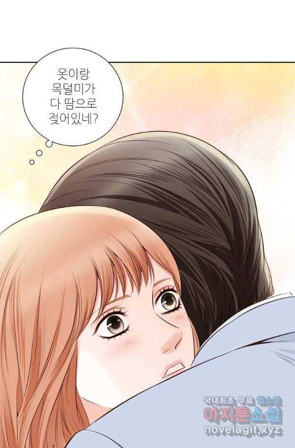 내가 널 사랑할 때 77화 24