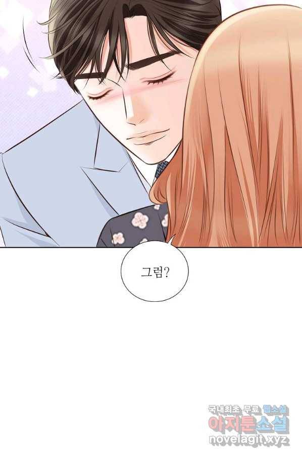 내가 널 사랑할 때 77화 26
