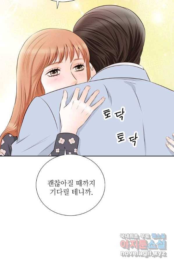 내가 널 사랑할 때 77화 29