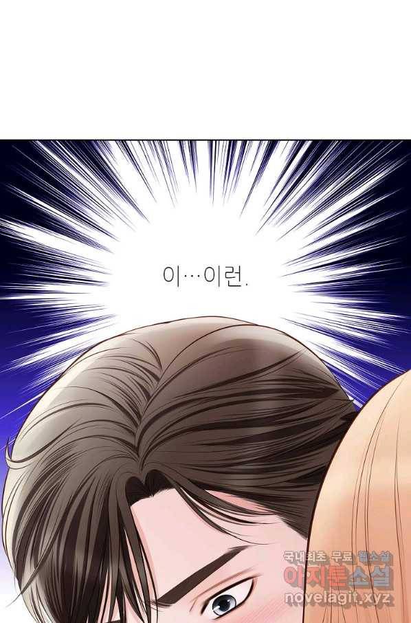 내가 널 사랑할 때 77화 30