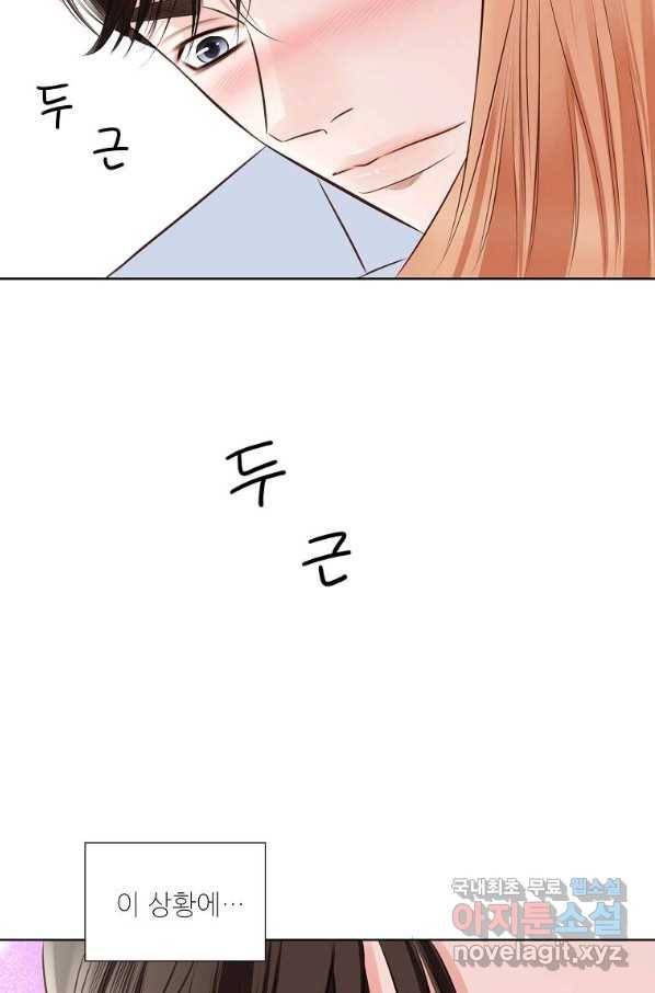 내가 널 사랑할 때 77화 31