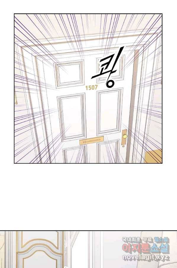 내가 널 사랑할 때 77화 35
