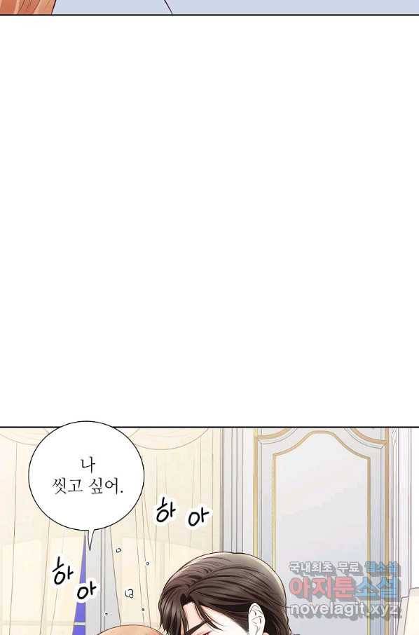 내가 널 사랑할 때 77화 38