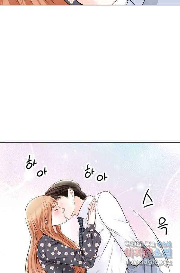 내가 널 사랑할 때 77화 41