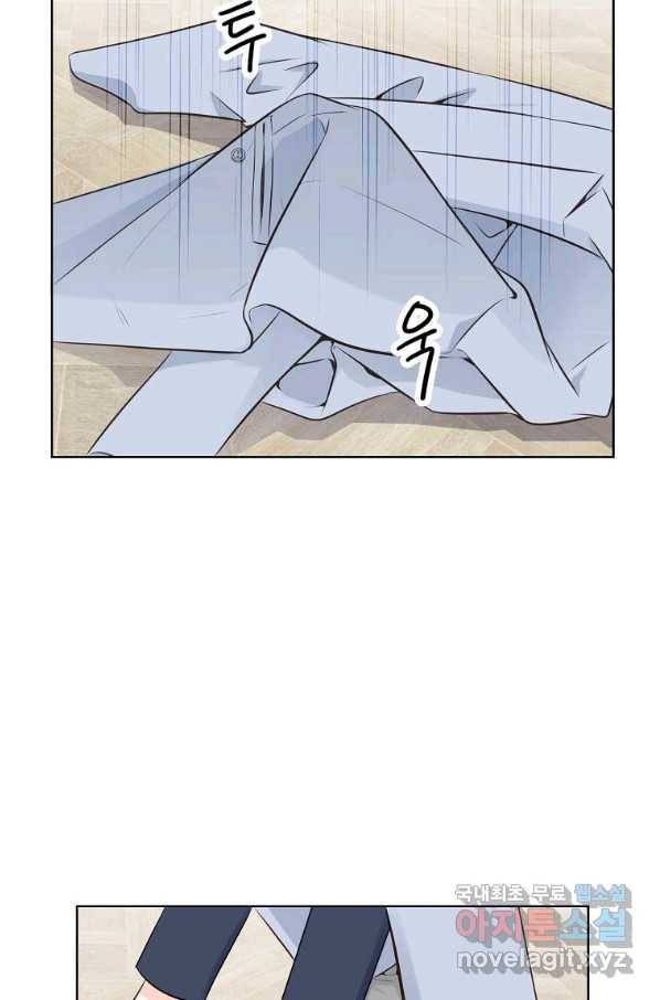 내가 널 사랑할 때 77화 43