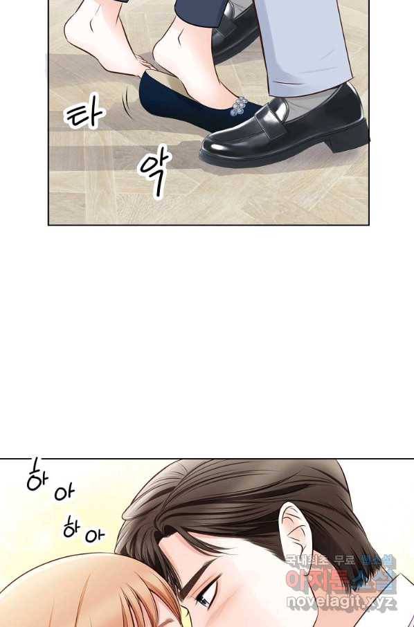 내가 널 사랑할 때 77화 44