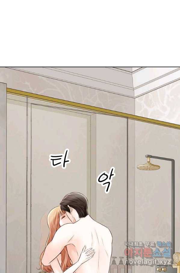 내가 널 사랑할 때 77화 47