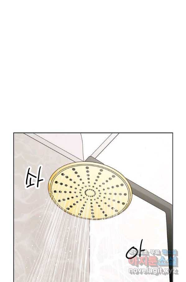 내가 널 사랑할 때 77화 49