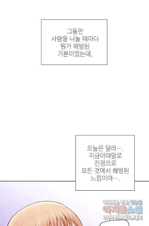 내가 널 사랑할 때 77화 54