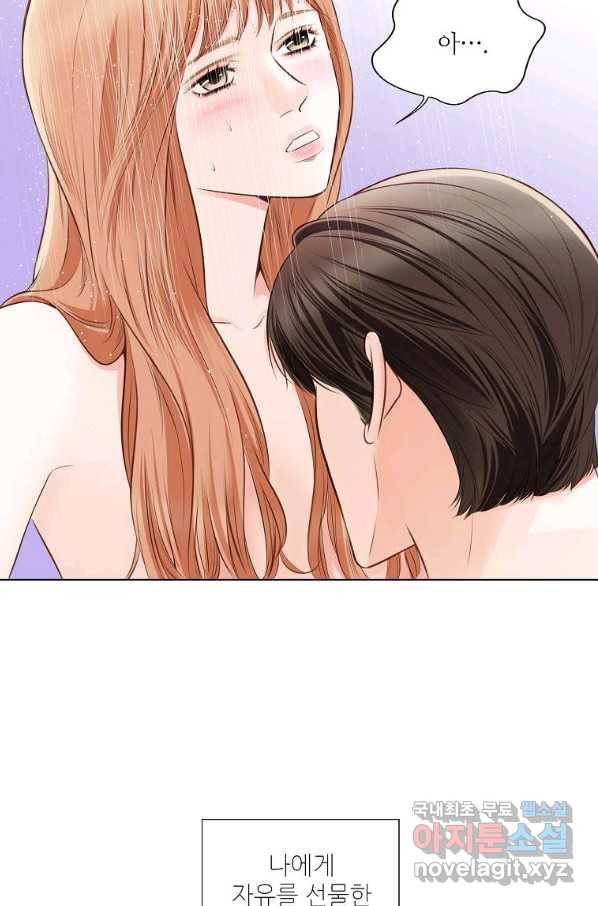 내가 널 사랑할 때 77화 55
