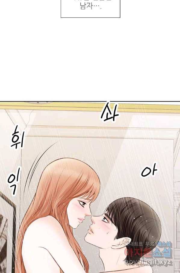 내가 널 사랑할 때 77화 56