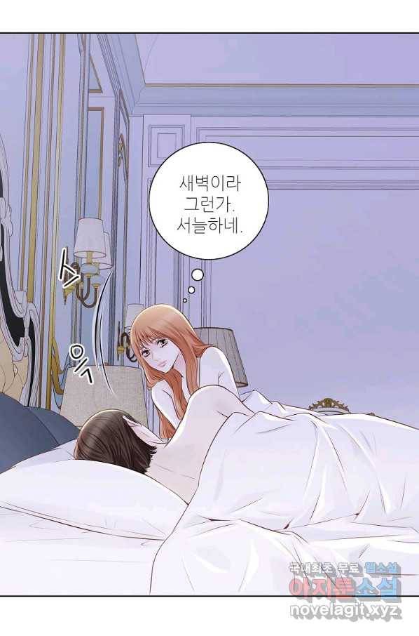 내가 널 사랑할 때 77화 69