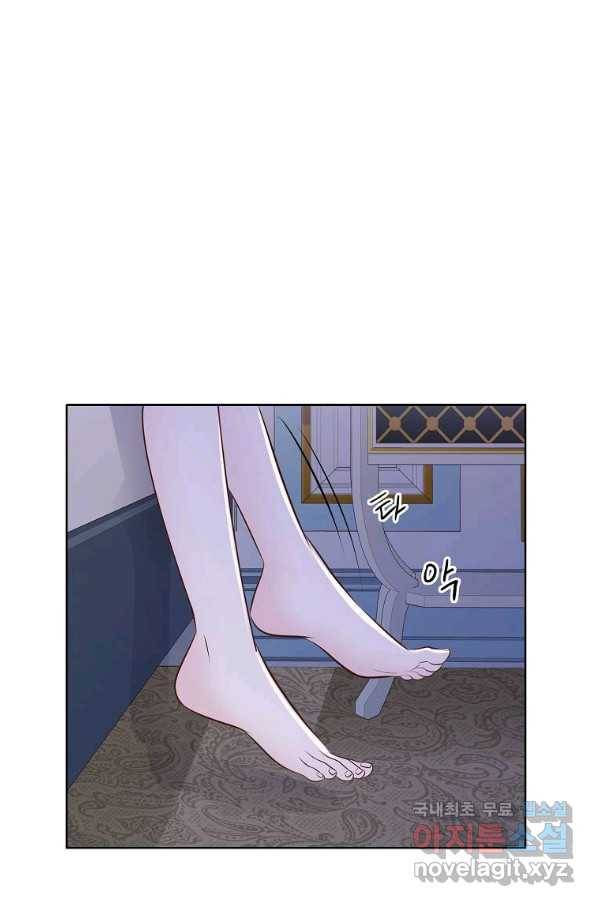 내가 널 사랑할 때 77화 70