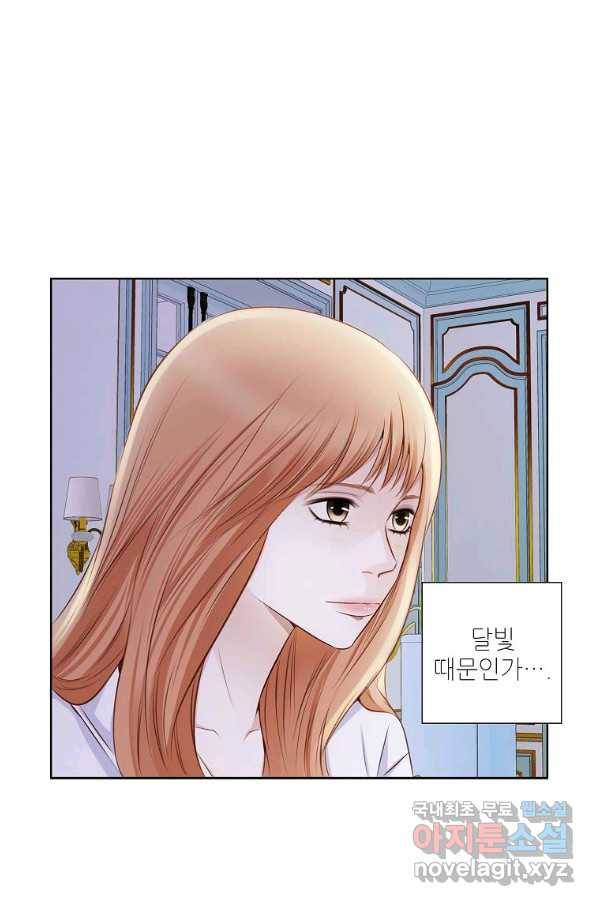 내가 널 사랑할 때 77화 79