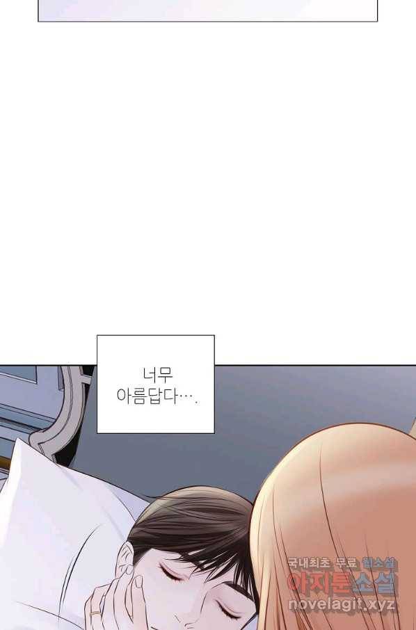 내가 널 사랑할 때 77화 81