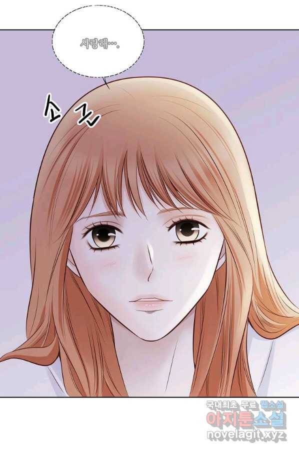 내가 널 사랑할 때 77화 85