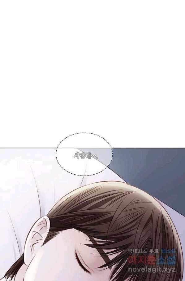 내가 널 사랑할 때 77화 86