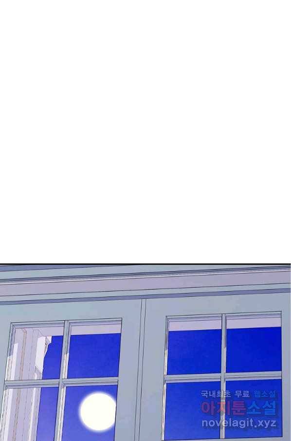 내가 널 사랑할 때 77화 88