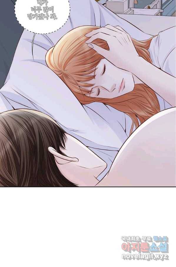 내가 널 사랑할 때 77화 102