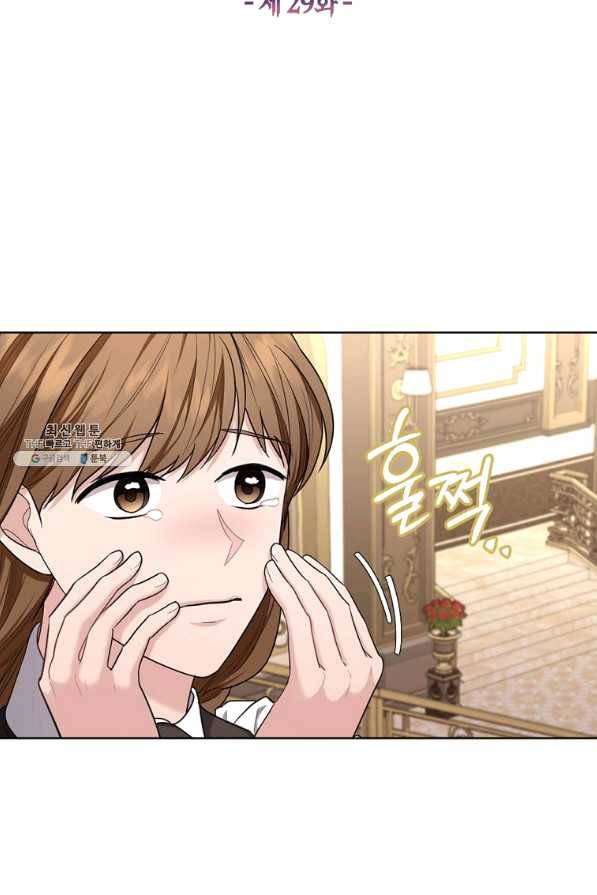 아쉴레앙 공작의 계약 결혼 29화 3