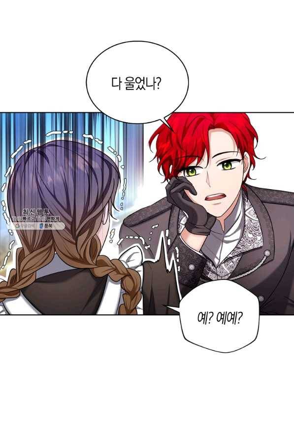 아쉴레앙 공작의 계약 결혼 29화 5