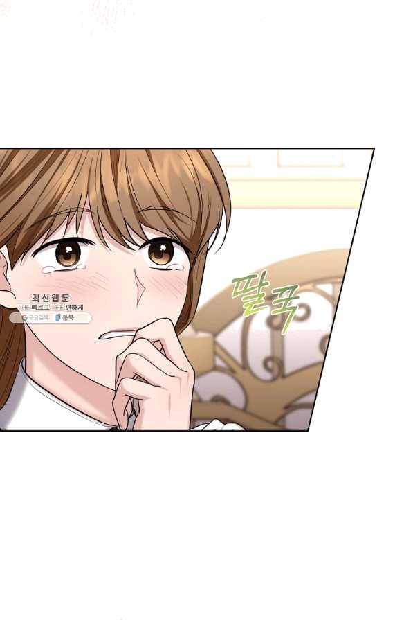 아쉴레앙 공작의 계약 결혼 29화 10