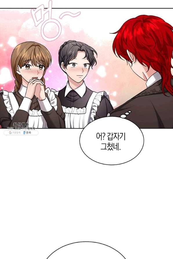 아쉴레앙 공작의 계약 결혼 29화 11