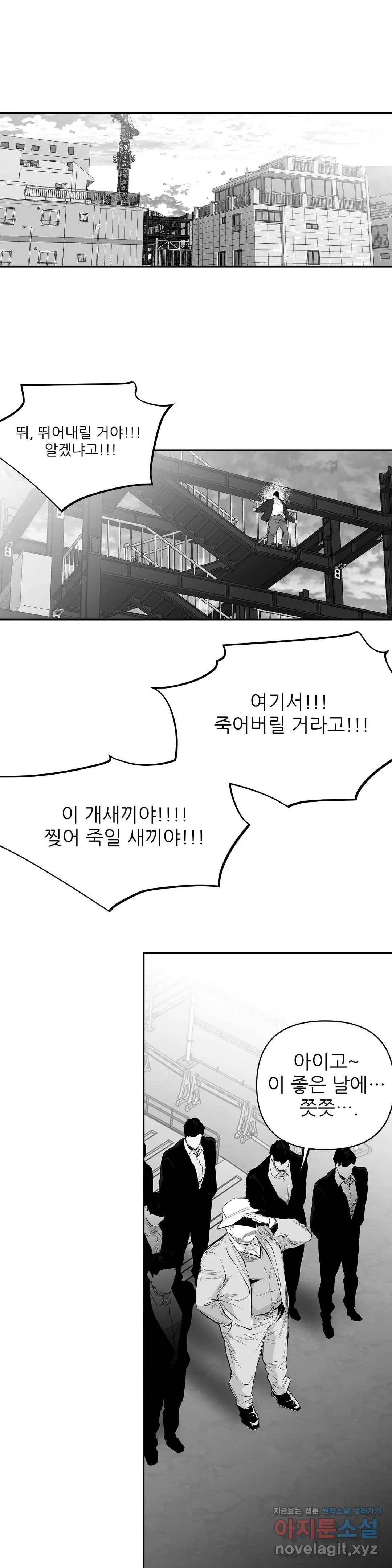 걷지 않는 다리 65화 1