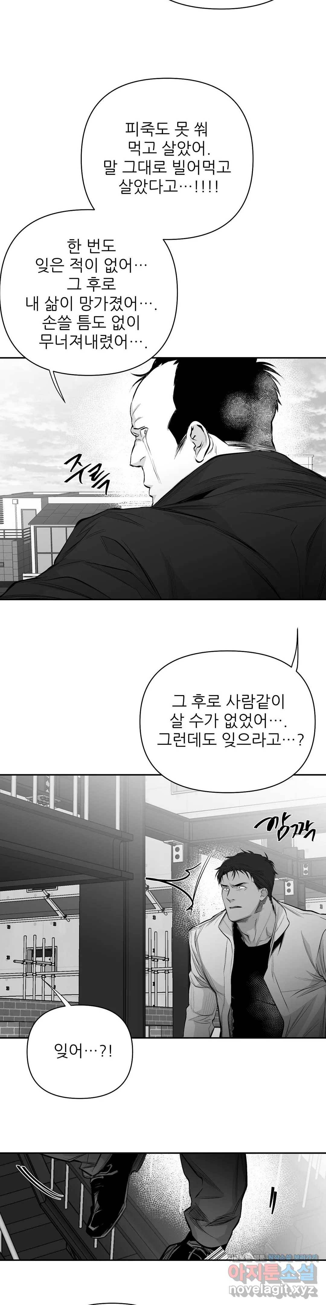 걷지 않는 다리 65화 9