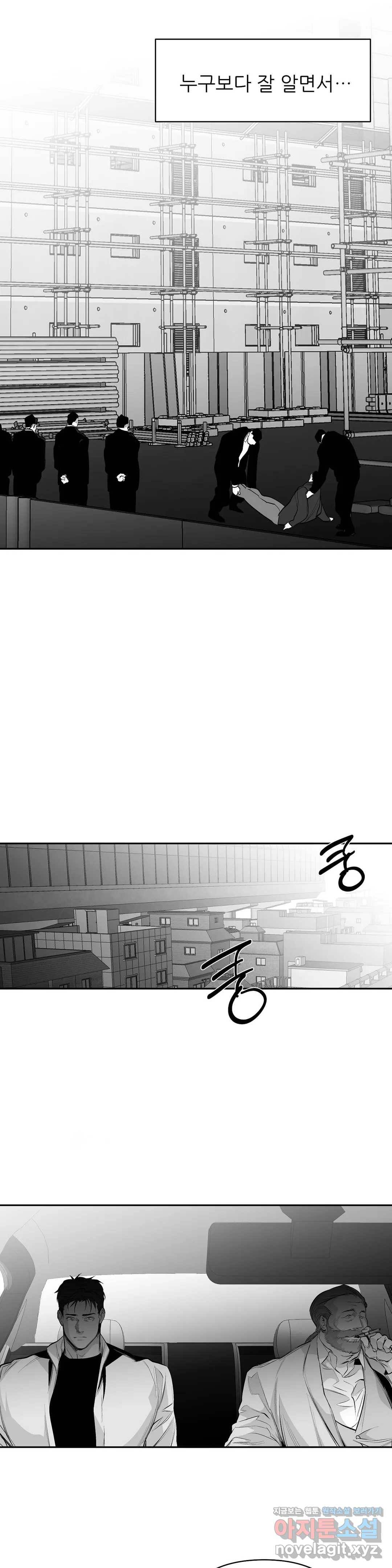 걷지 않는 다리 65화 14