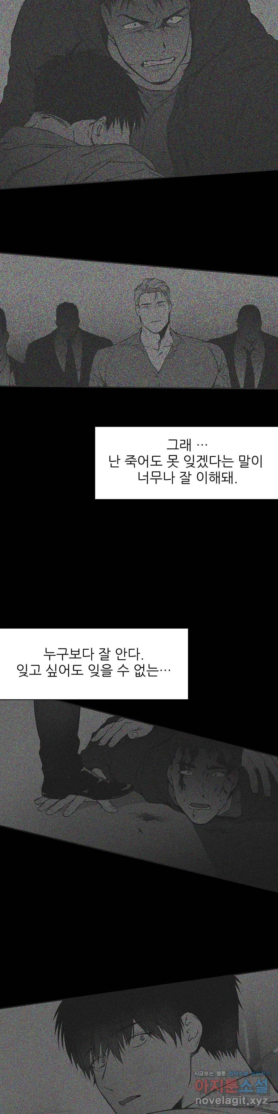 걷지 않는 다리 65화 17