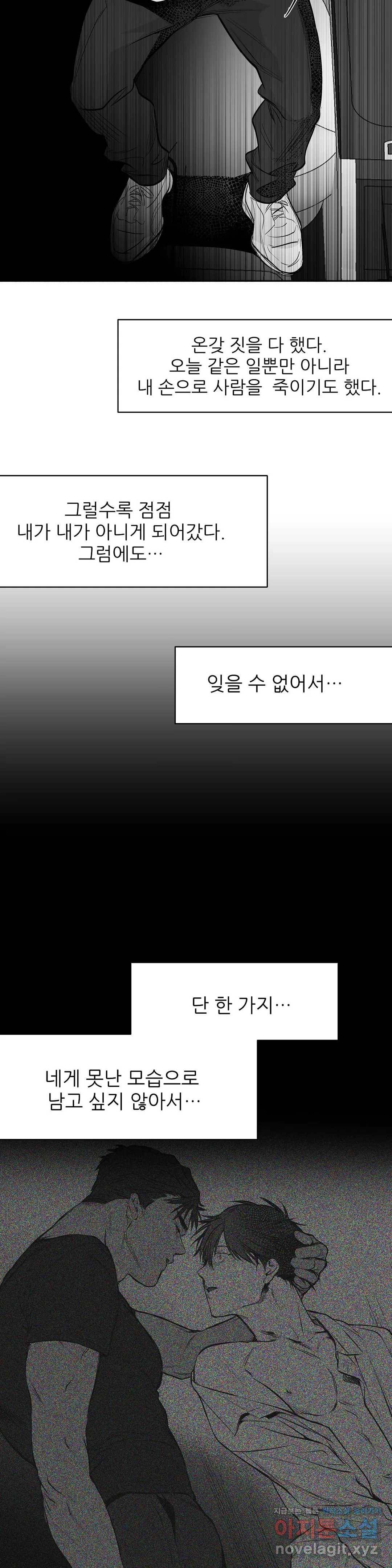 걷지 않는 다리 65화 19