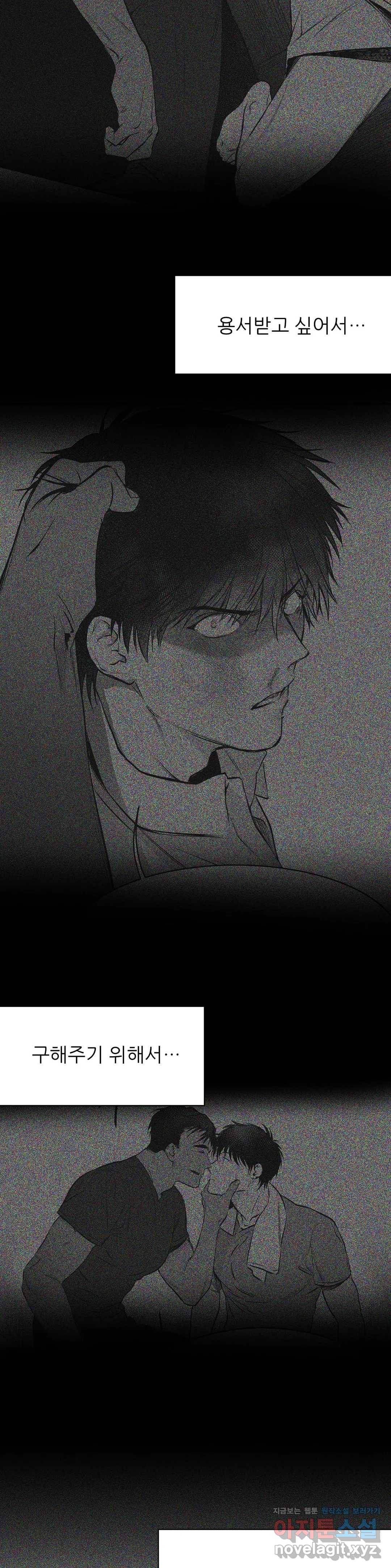 걷지 않는 다리 65화 20