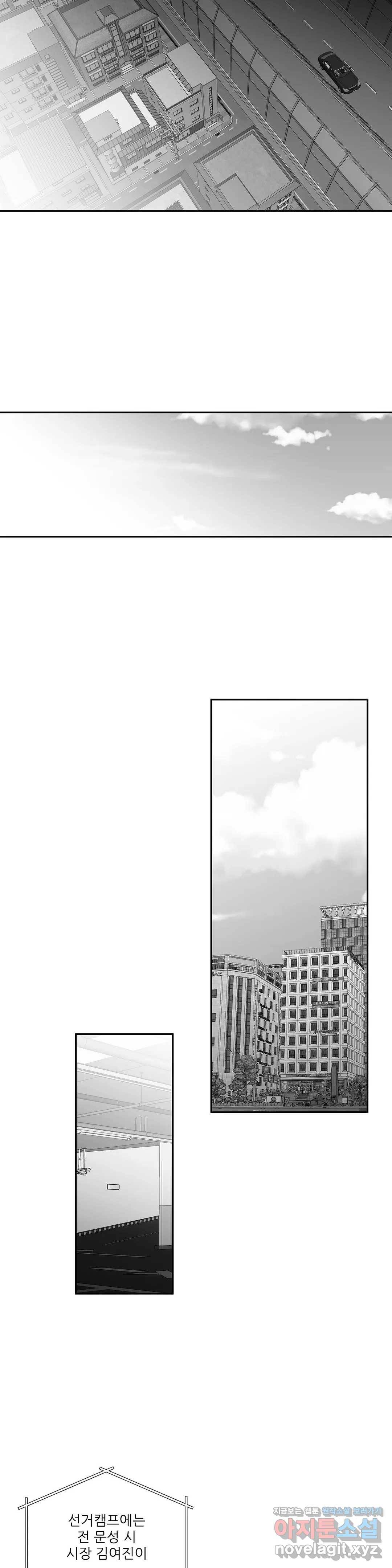 걷지 않는 다리 65화 22