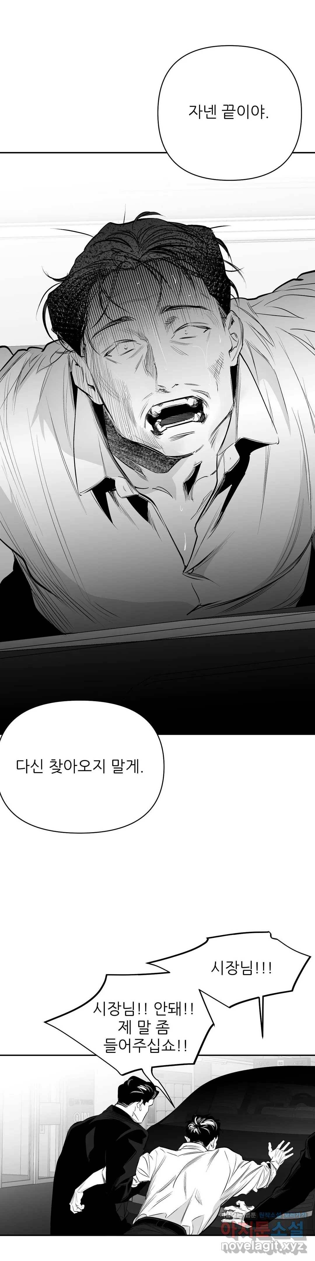 걷지 않는 다리 65화 28
