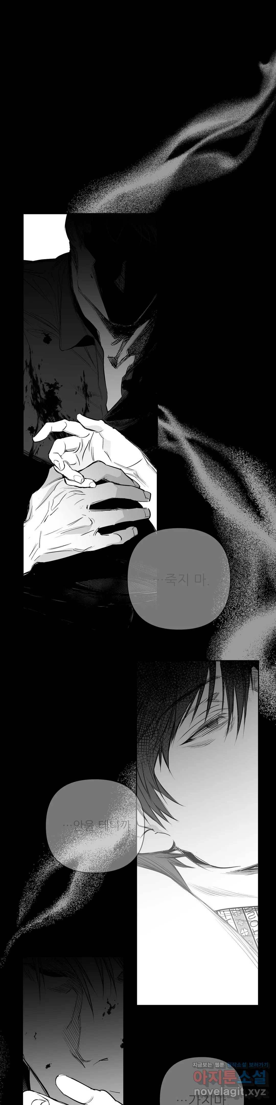 걷지 않는 다리 65화 31