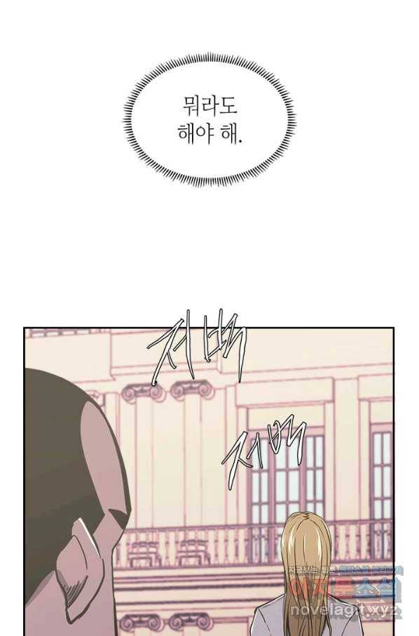 이차원 용병 시즌5 15화 1