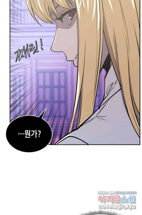 이차원 용병 시즌5 15화 3
