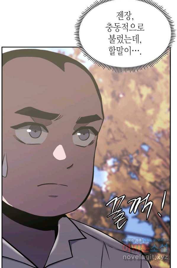 이차원 용병 시즌5 15화 4