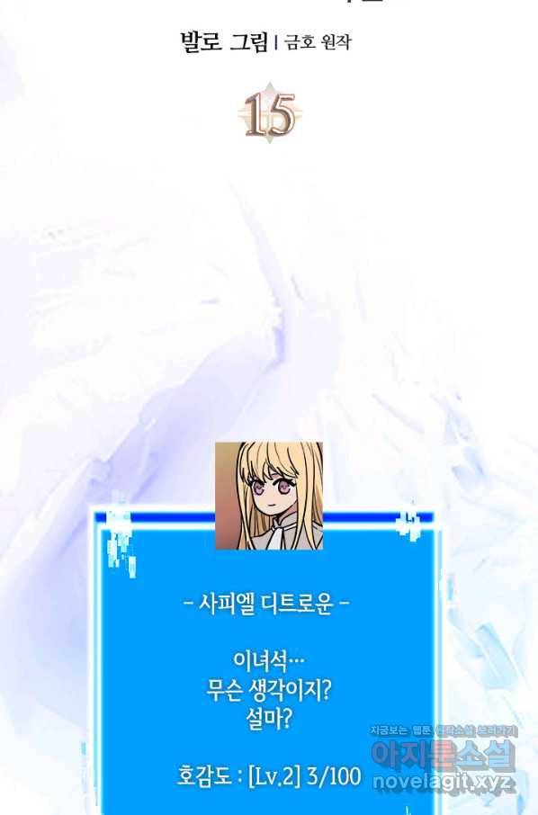 이차원 용병 시즌5 15화 7
