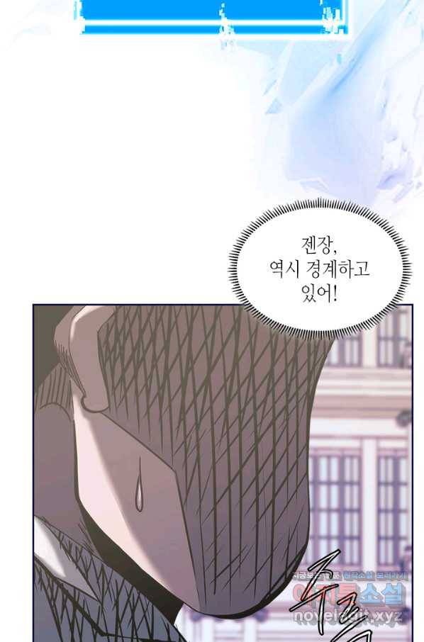 이차원 용병 시즌5 15화 8