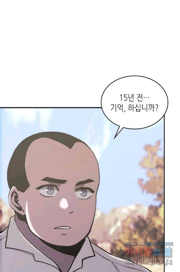 이차원 용병 시즌5 15화 10