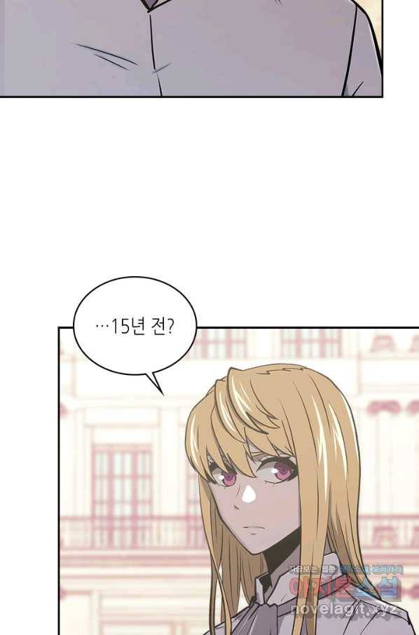 이차원 용병 시즌5 15화 11