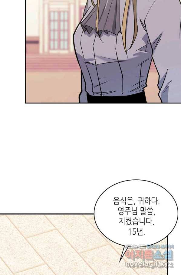 이차원 용병 시즌5 15화 12